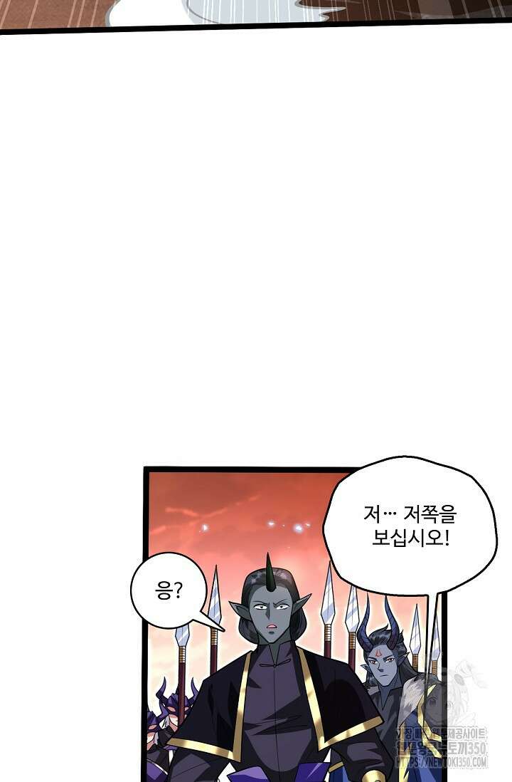 열 명의 신제들이 모두 내 제자 106화 11