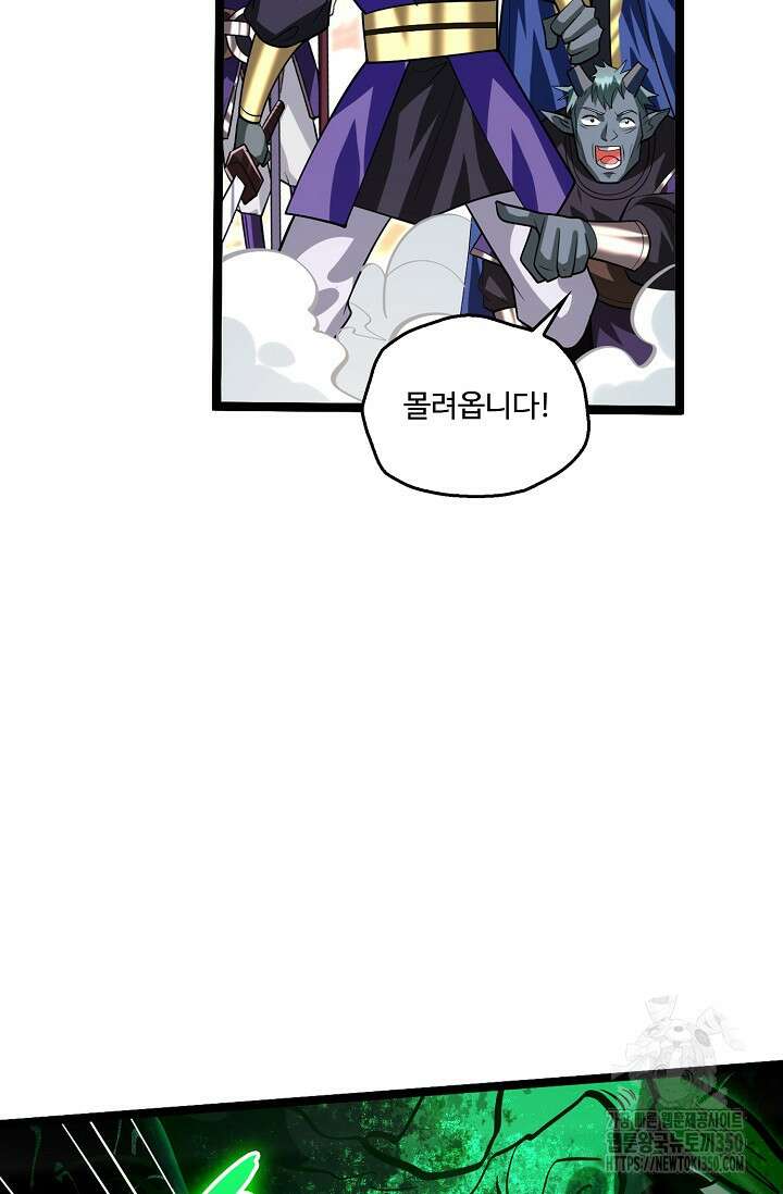 열 명의 신제들이 모두 내 제자 106화 12