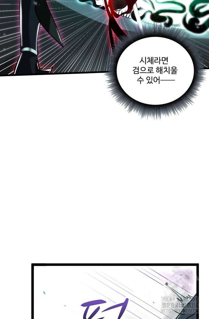 열 명의 신제들이 모두 내 제자 106화 17