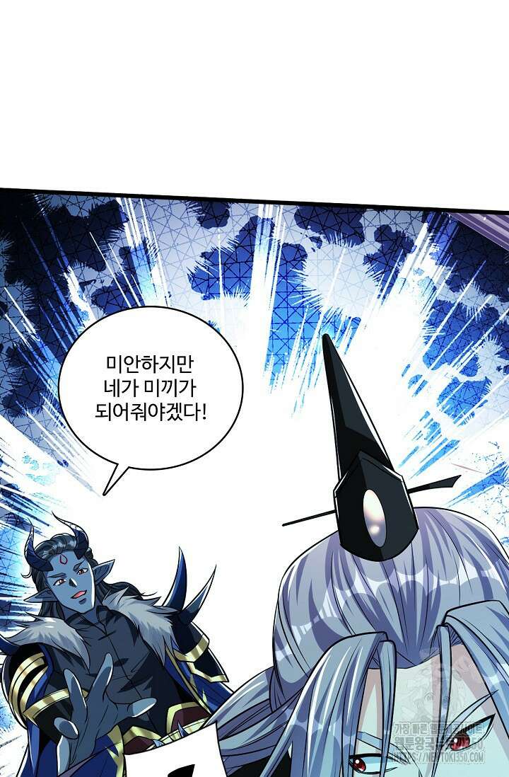 열 명의 신제들이 모두 내 제자 106화 19