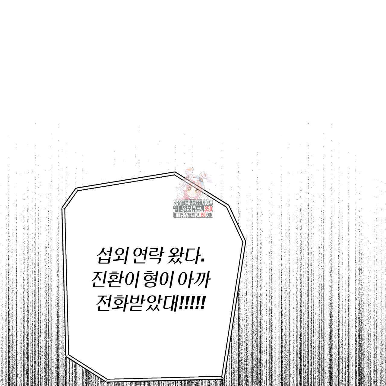 그루피 스위티 16화 1