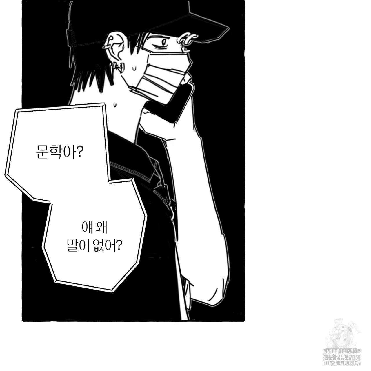 그루피 스위티 16화 5