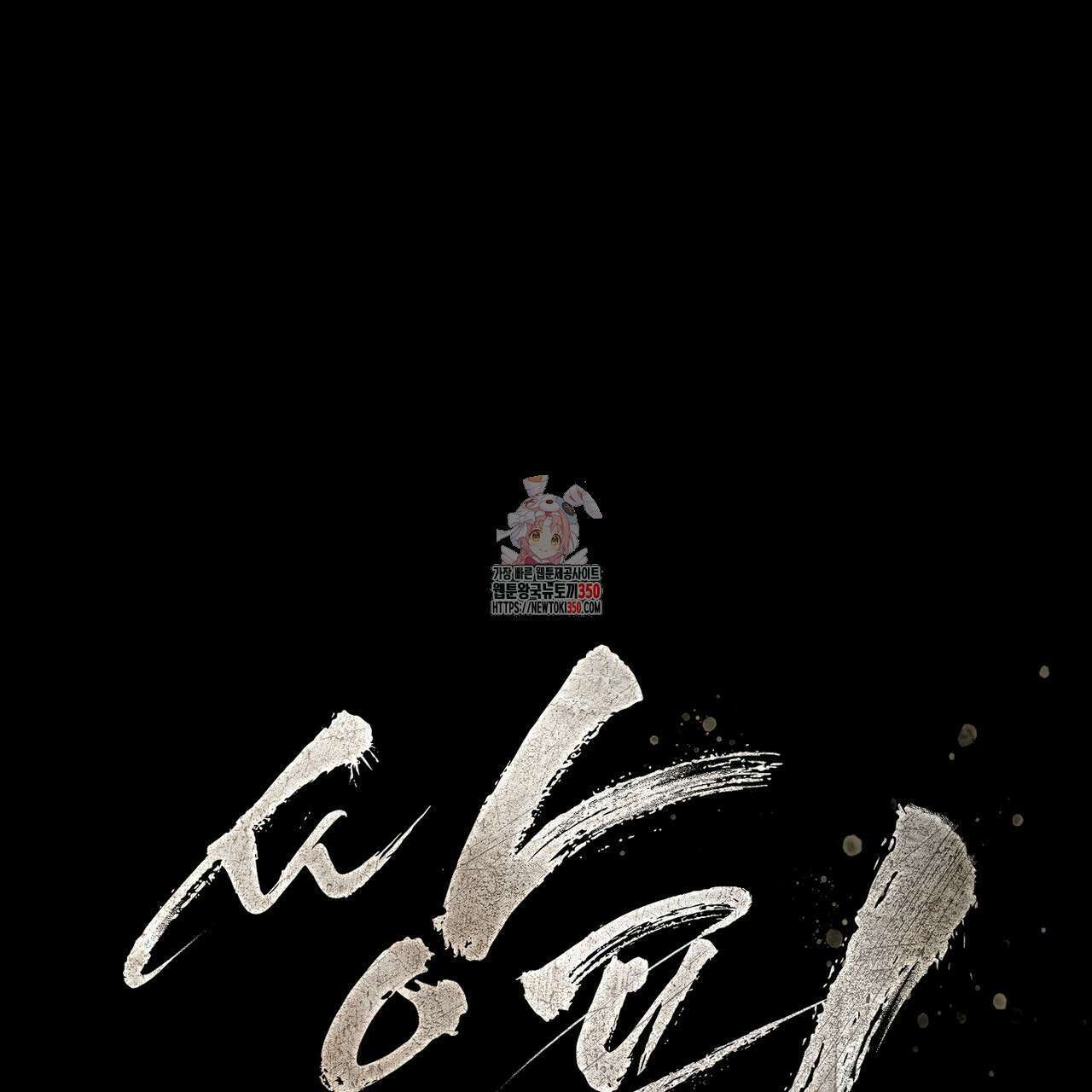 쌍피 38화 1