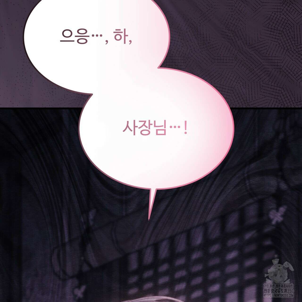 쌍피 38화 9