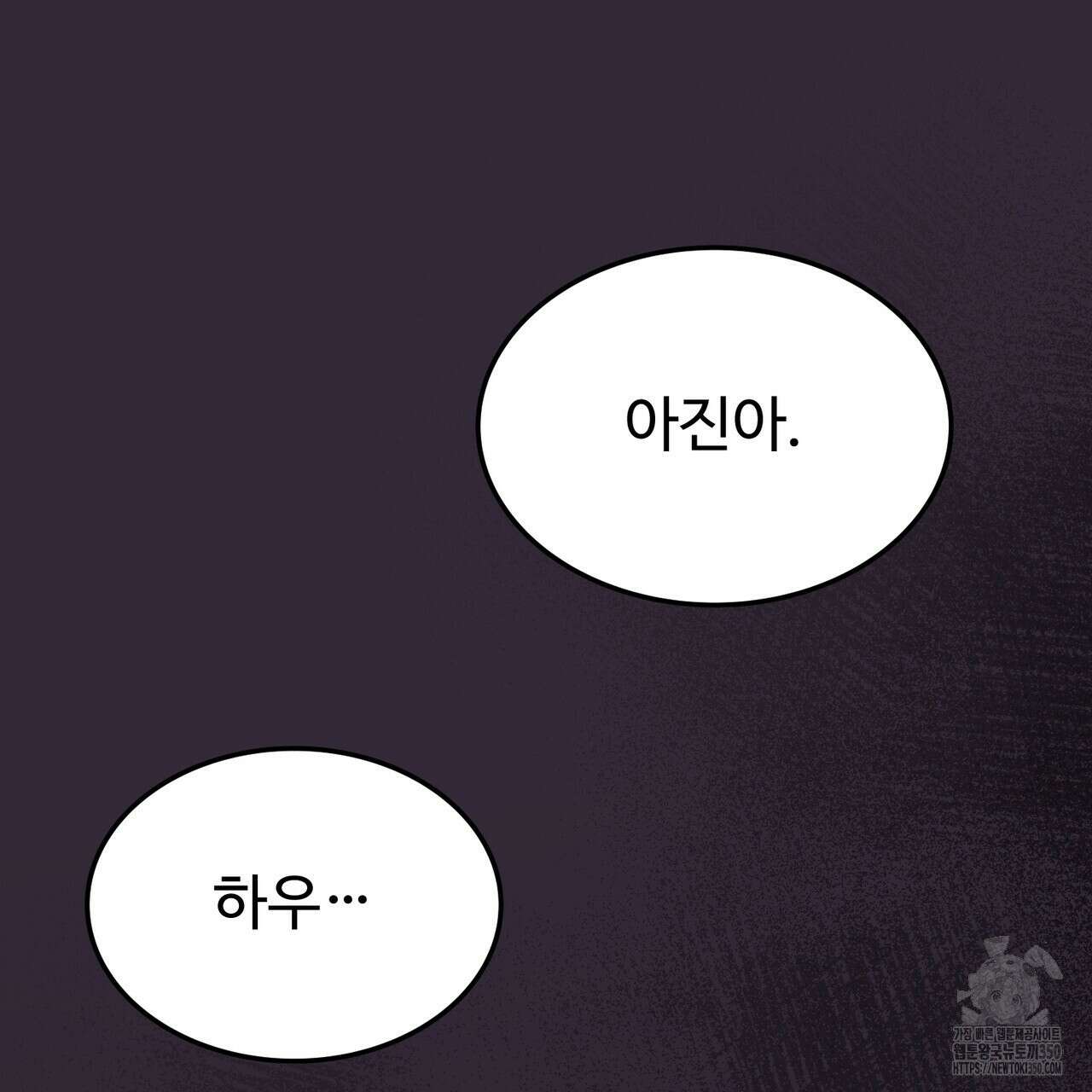 쌍피 38화 15