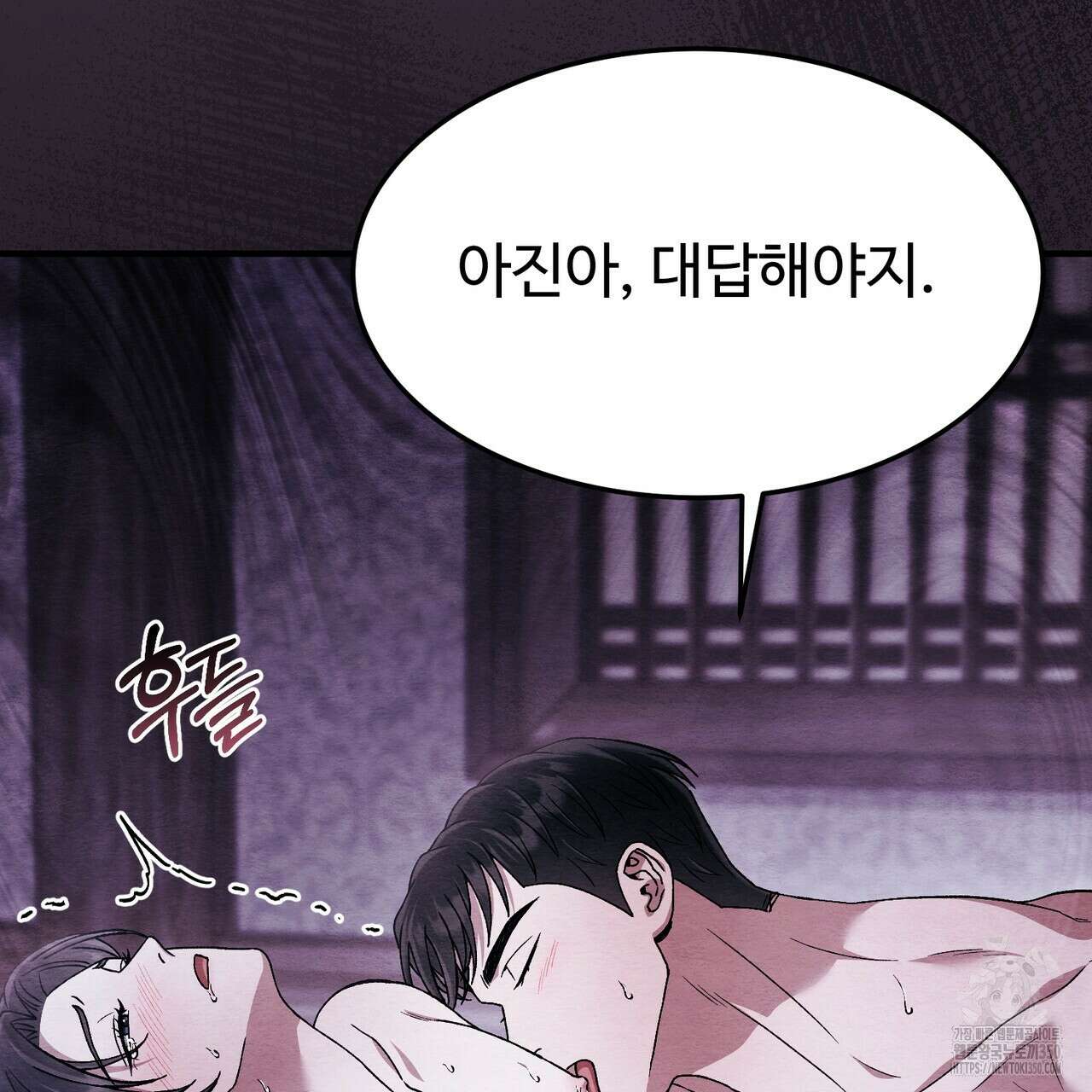 쌍피 38화 16