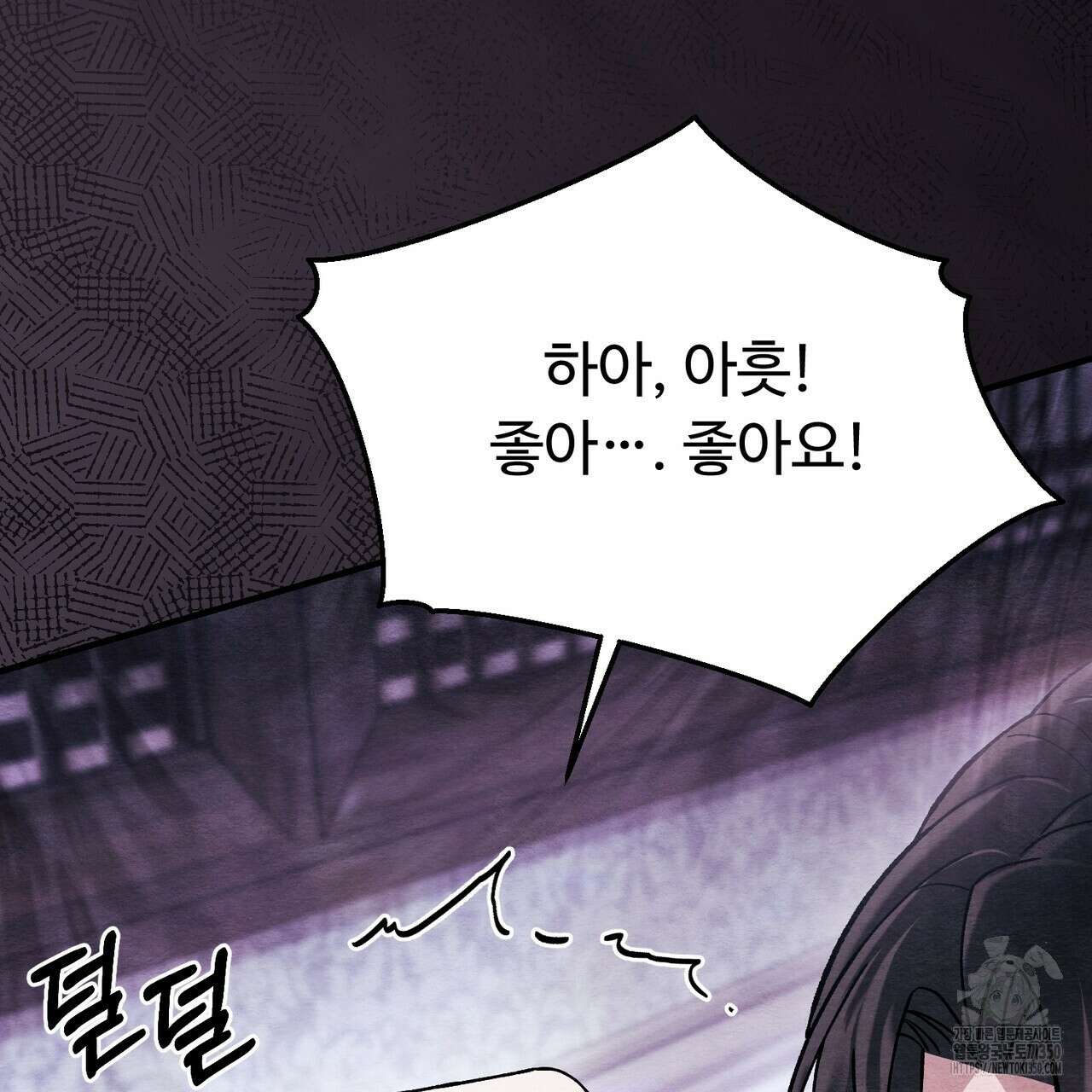 쌍피 38화 21