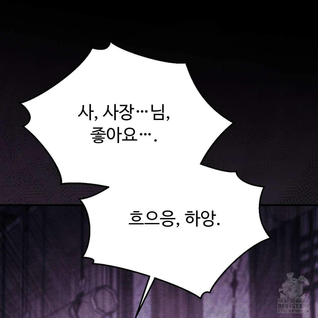 쌍피 38화 24