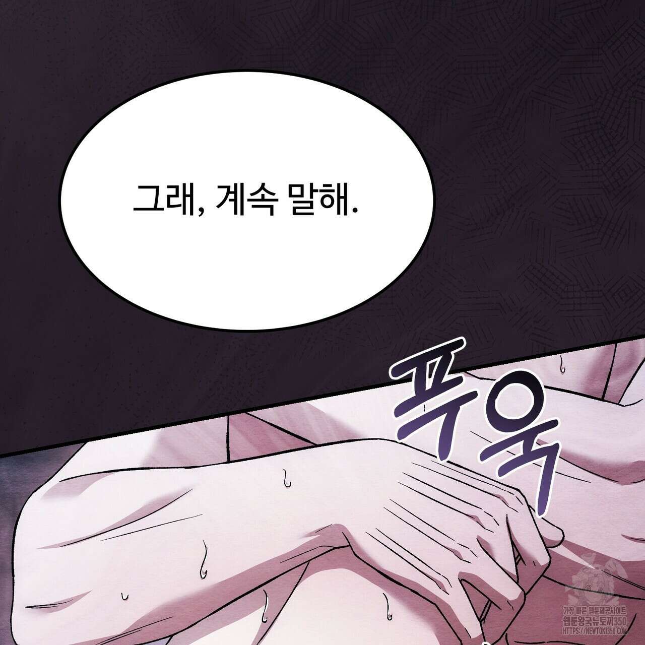 쌍피 38화 27