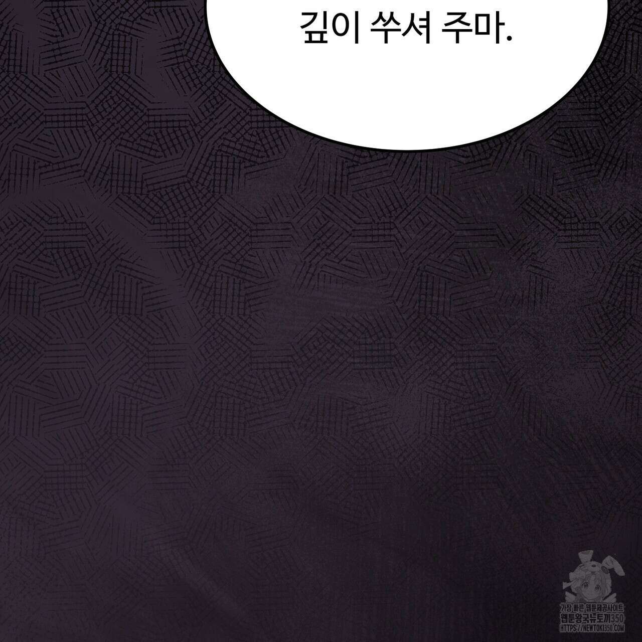 쌍피 38화 29