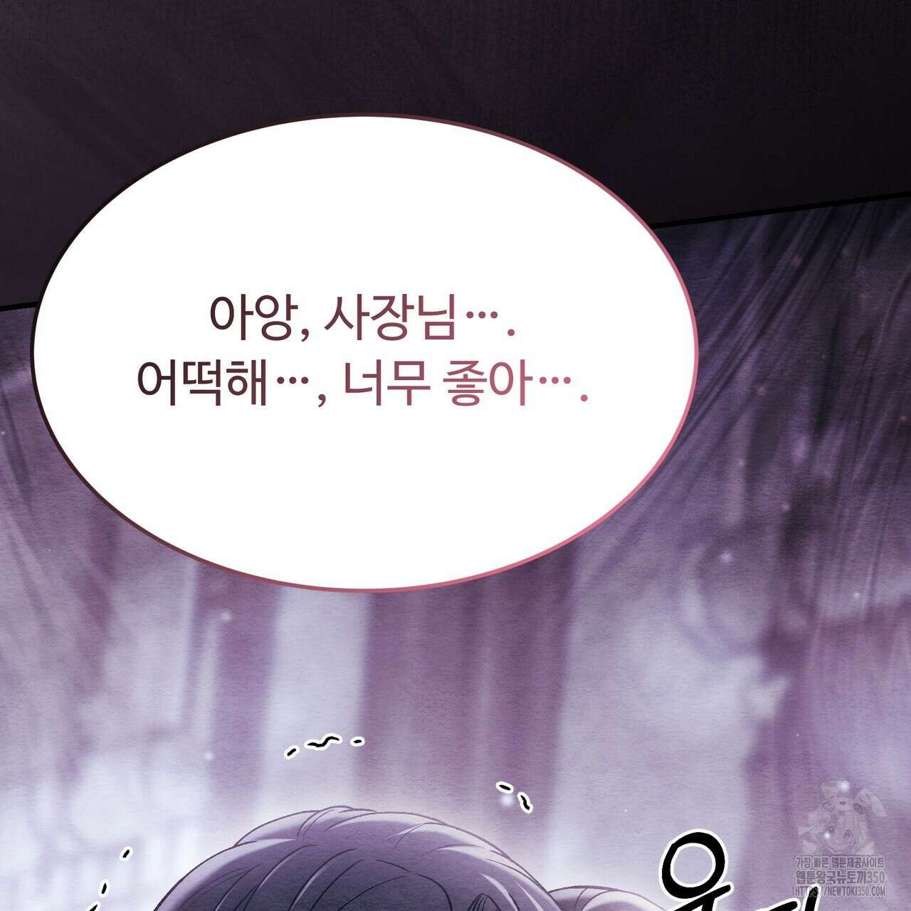 쌍피 38화 30