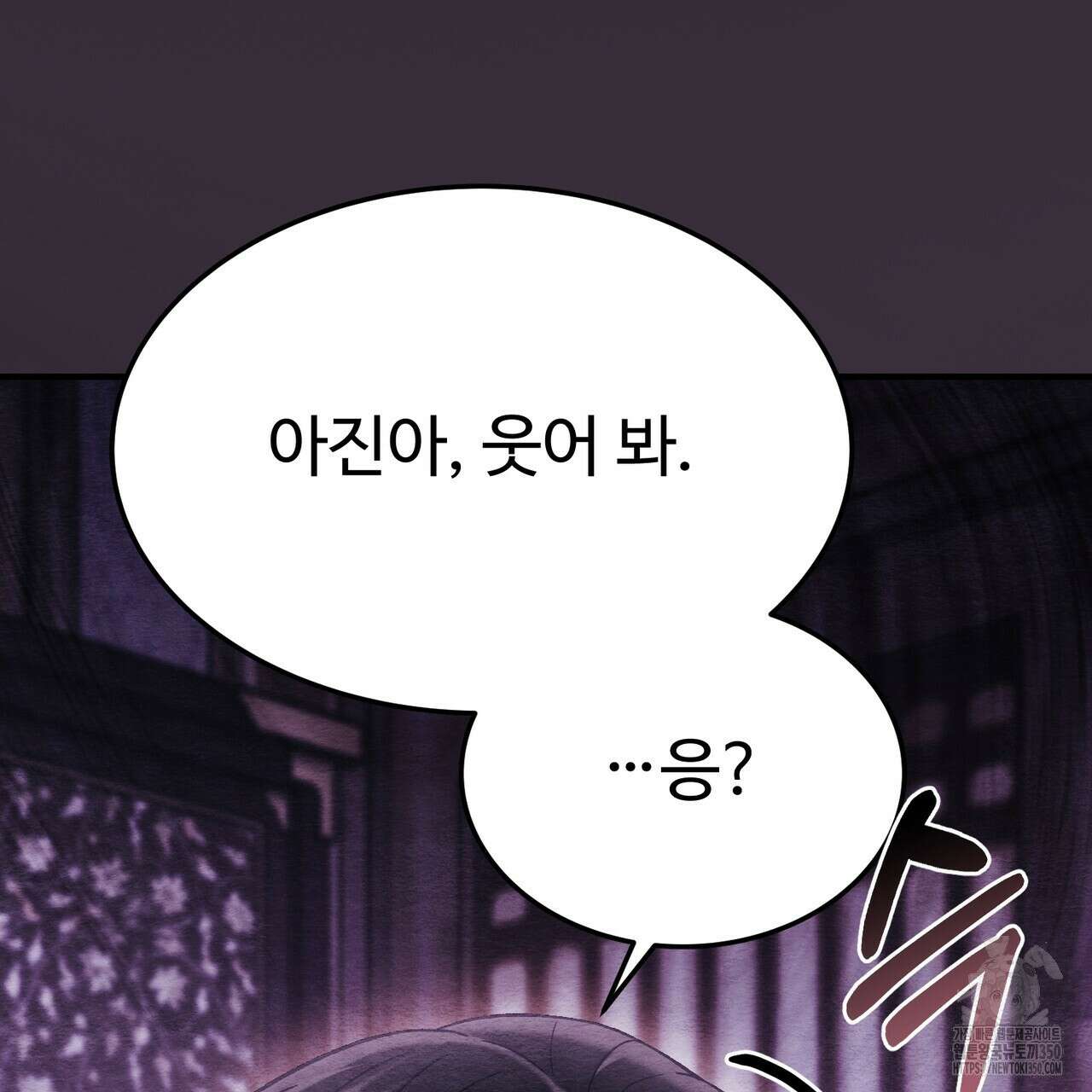 쌍피 38화 34