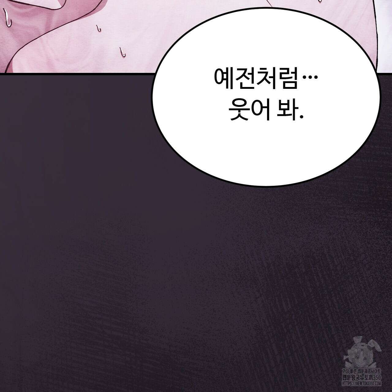 쌍피 38화 36