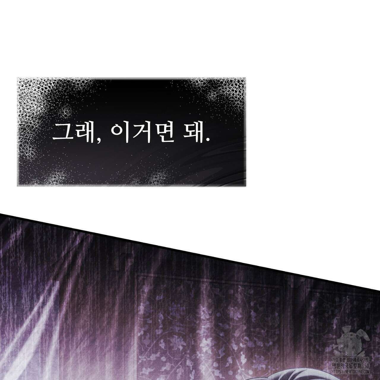 쌍피 38화 46