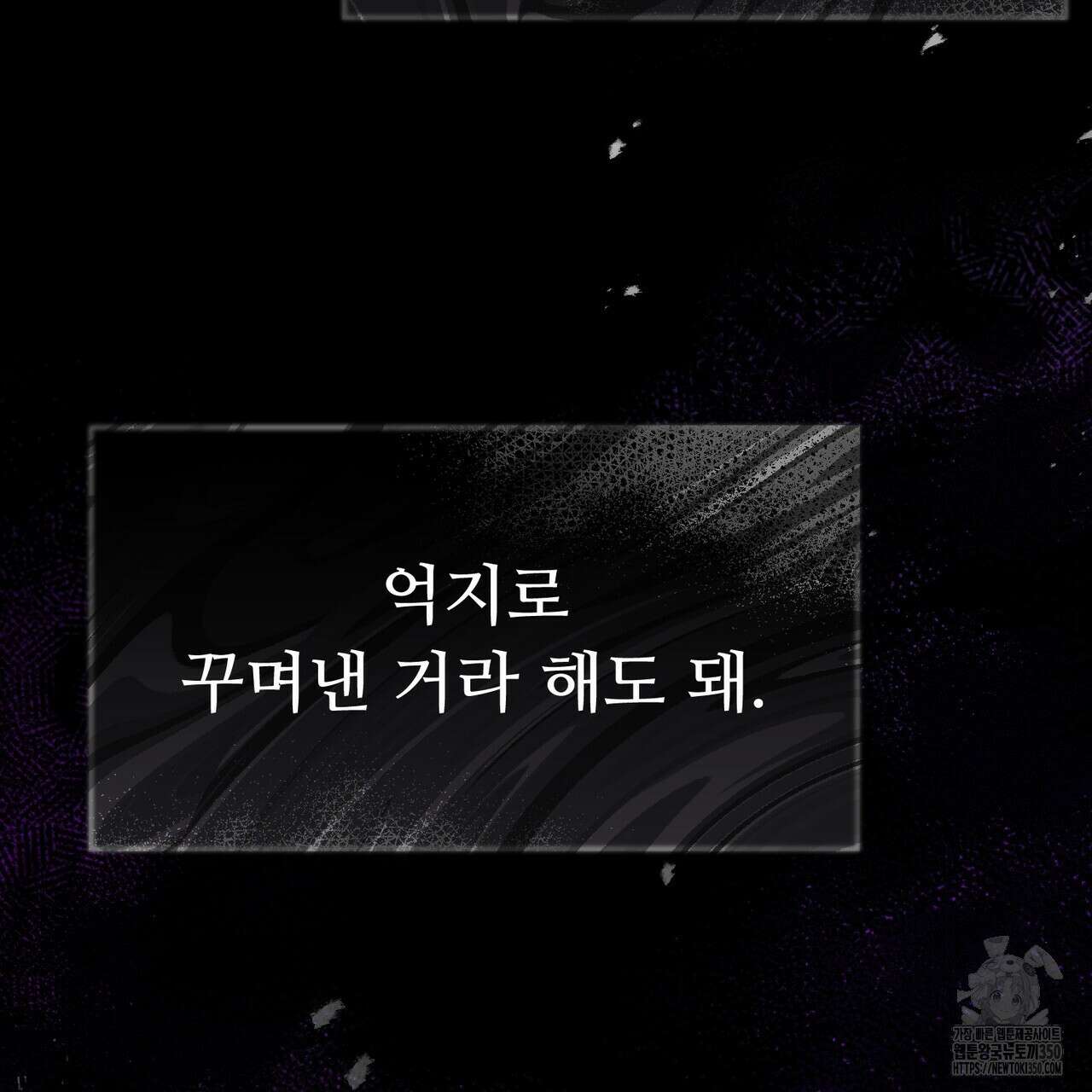 쌍피 38화 49