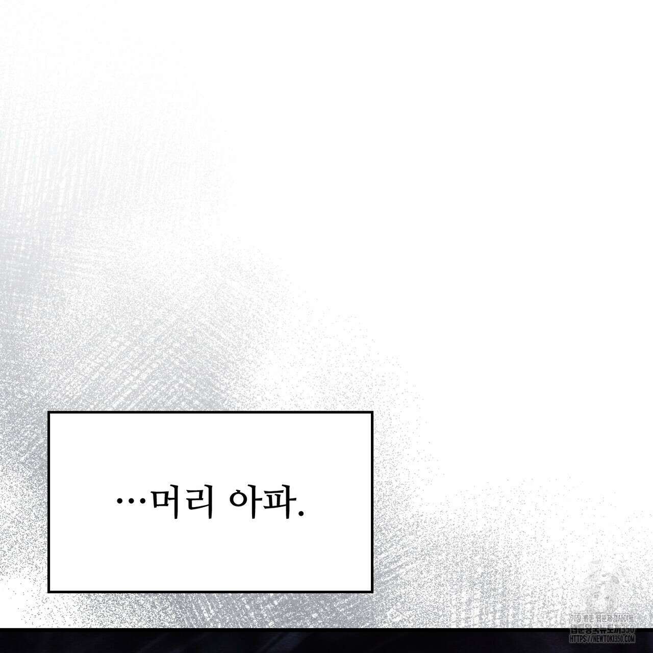 쌍피 38화 62