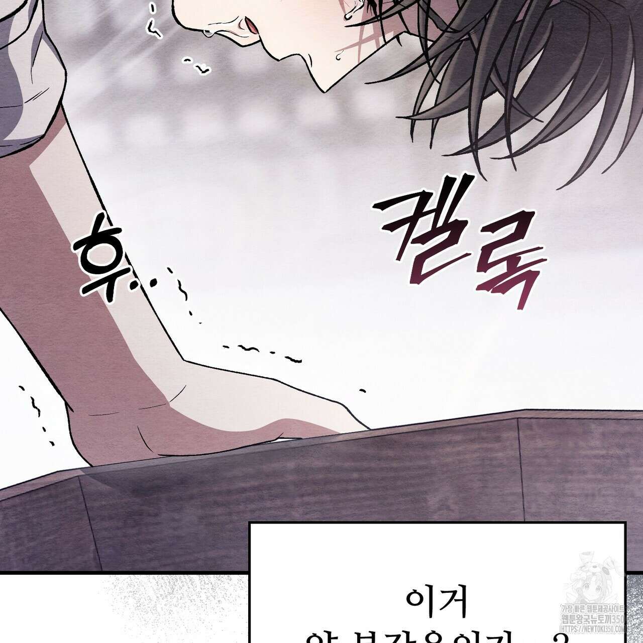 쌍피 38화 64