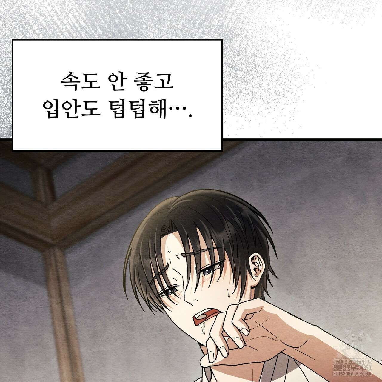 쌍피 38화 67
