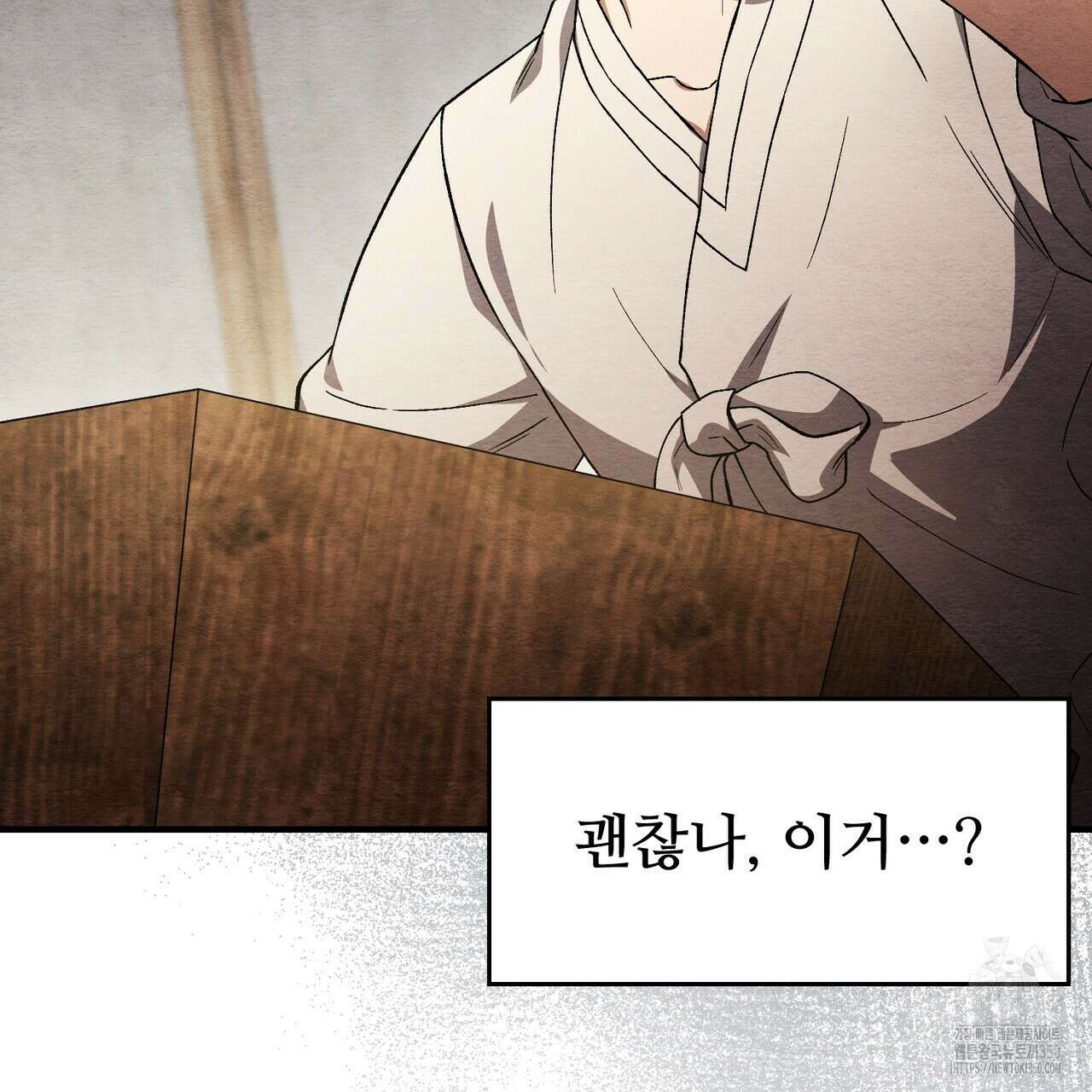 쌍피 38화 68