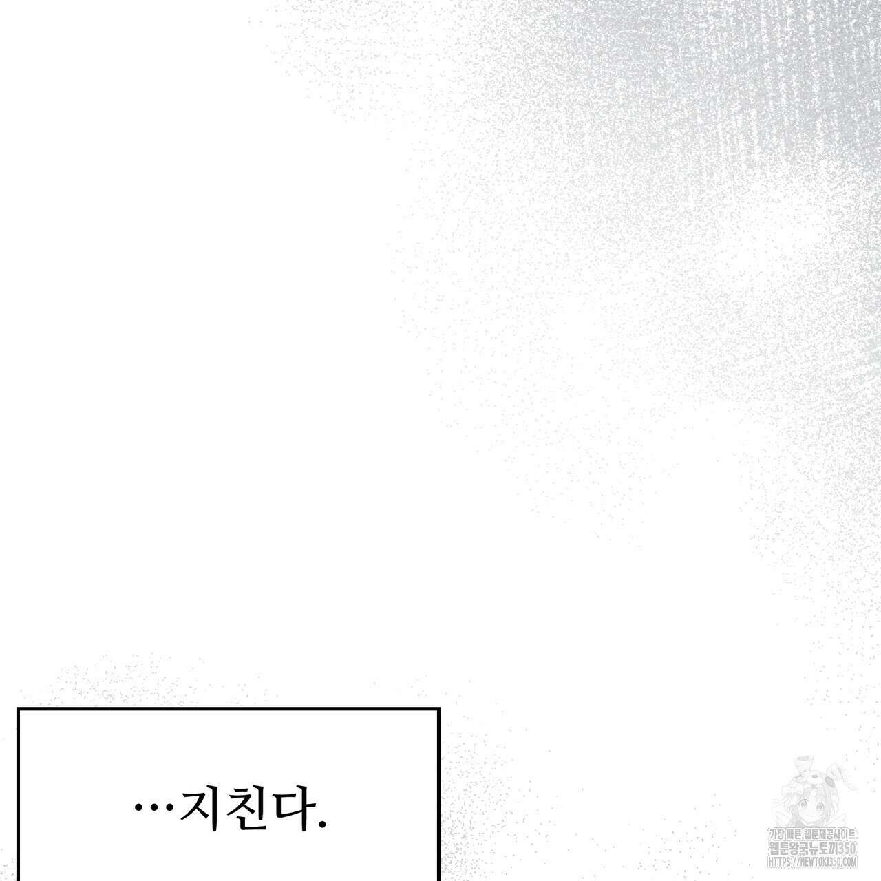 쌍피 38화 69
