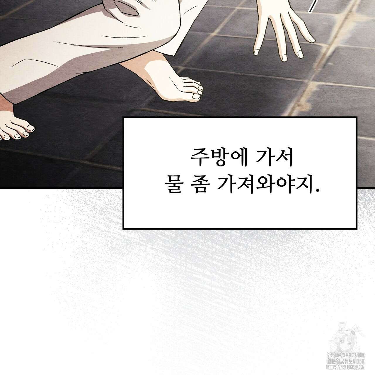 쌍피 38화 73