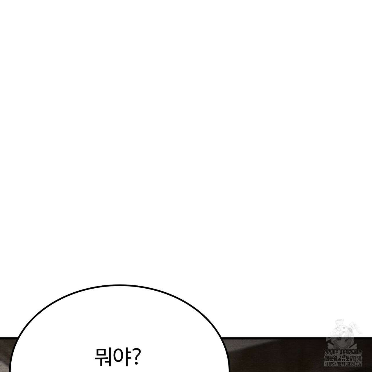 쌍피 38화 78