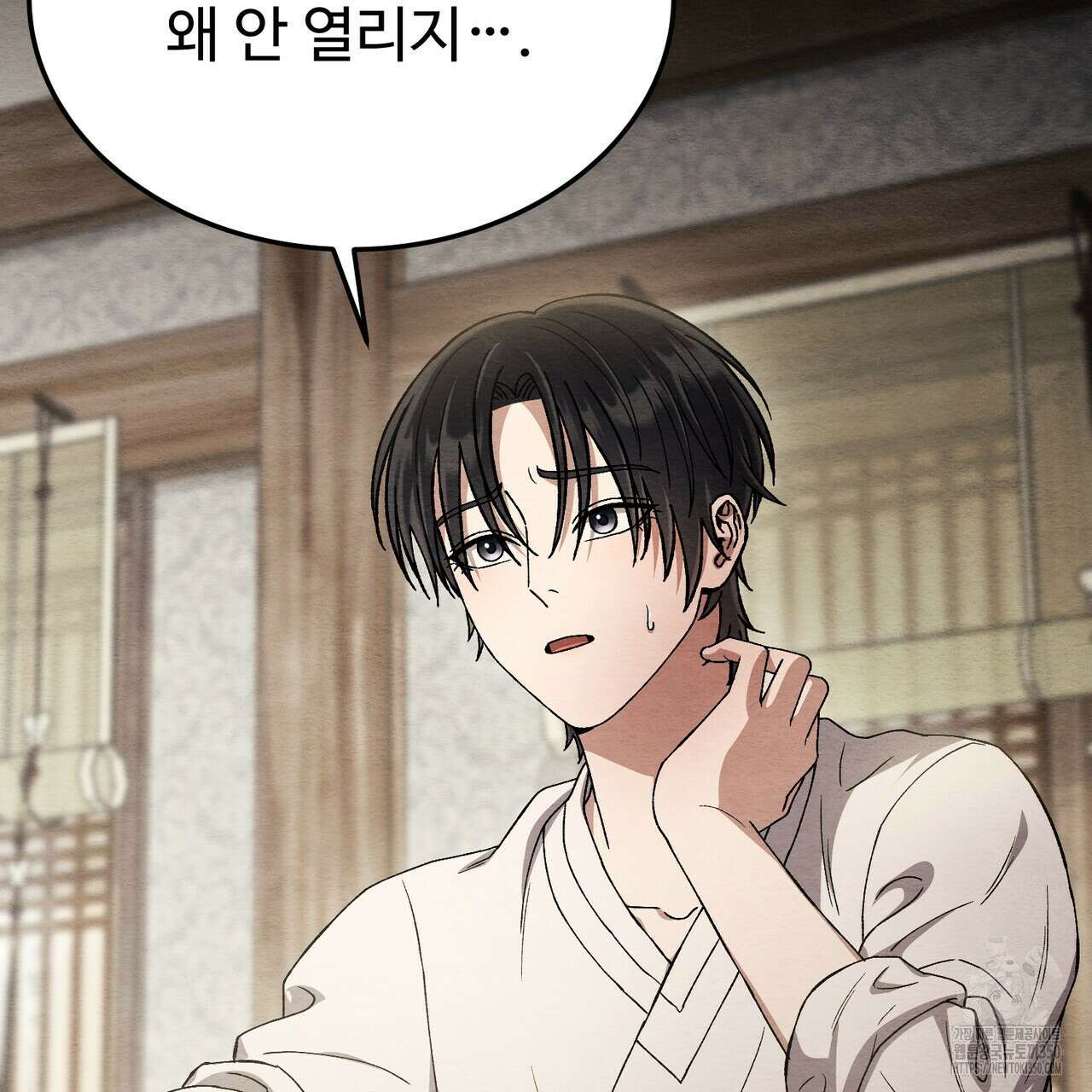쌍피 38화 79