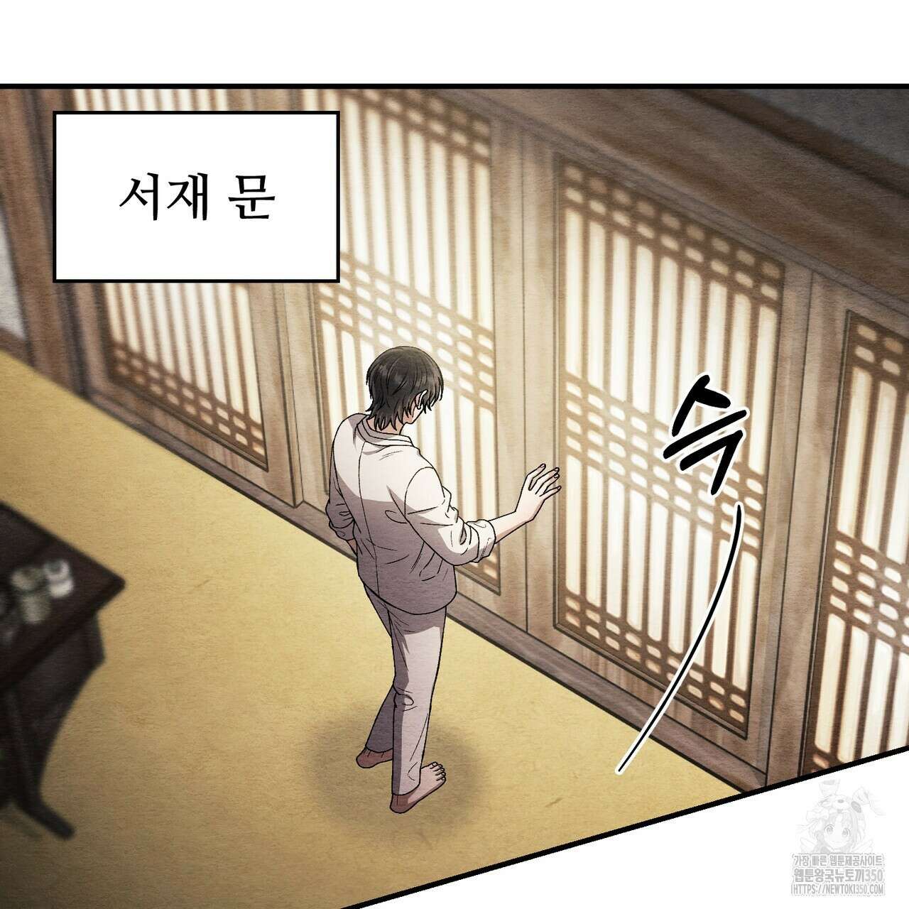 쌍피 38화 82