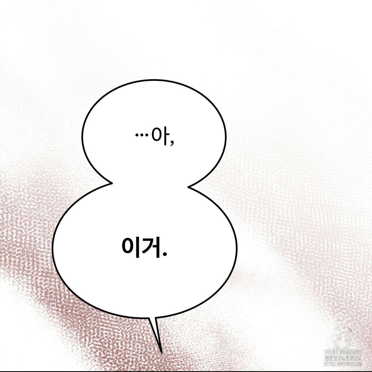 쌍피 38화 85