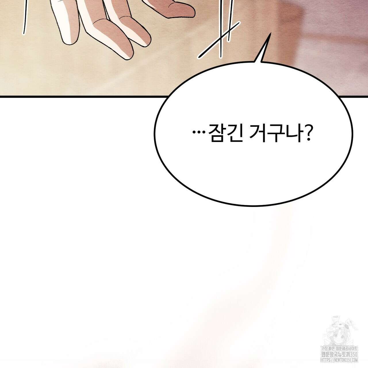 쌍피 38화 87