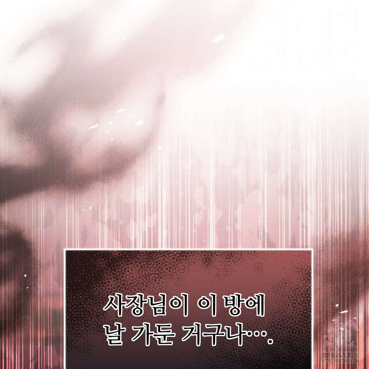 쌍피 38화 88
