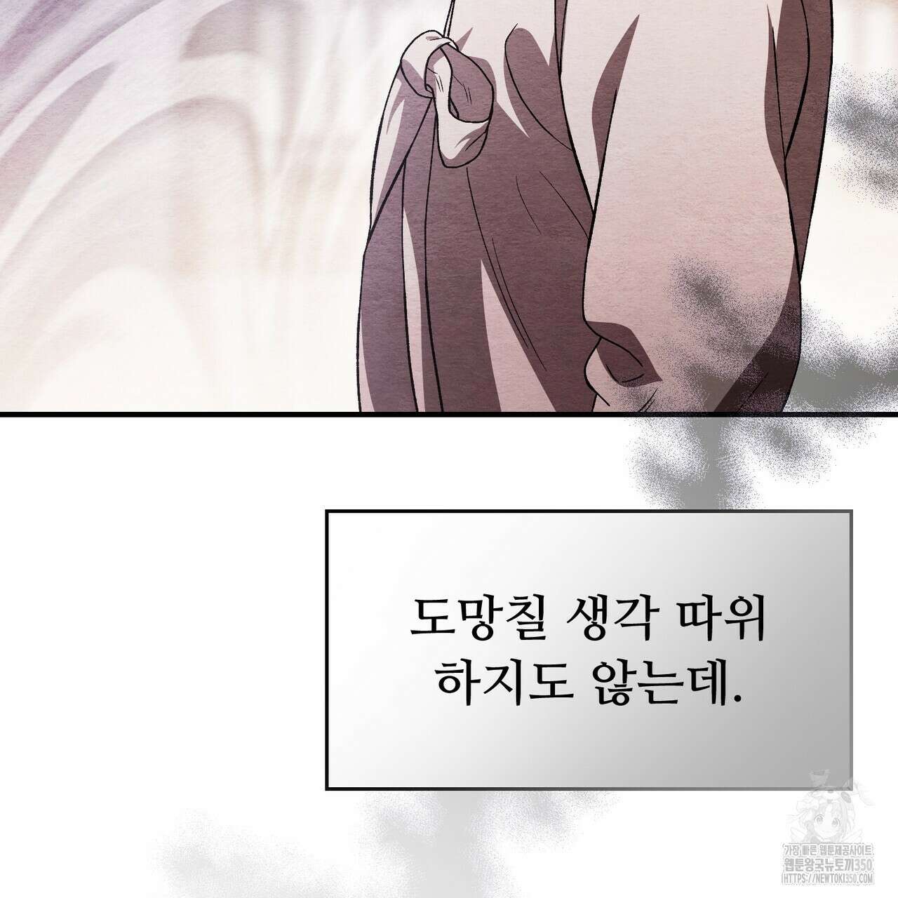 쌍피 38화 95