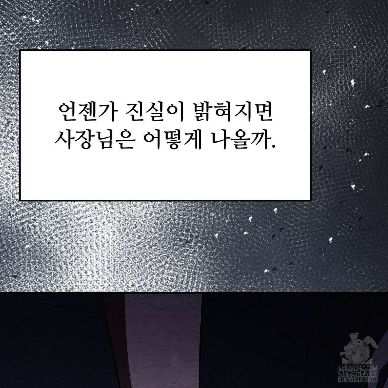 쌍피 38화 102