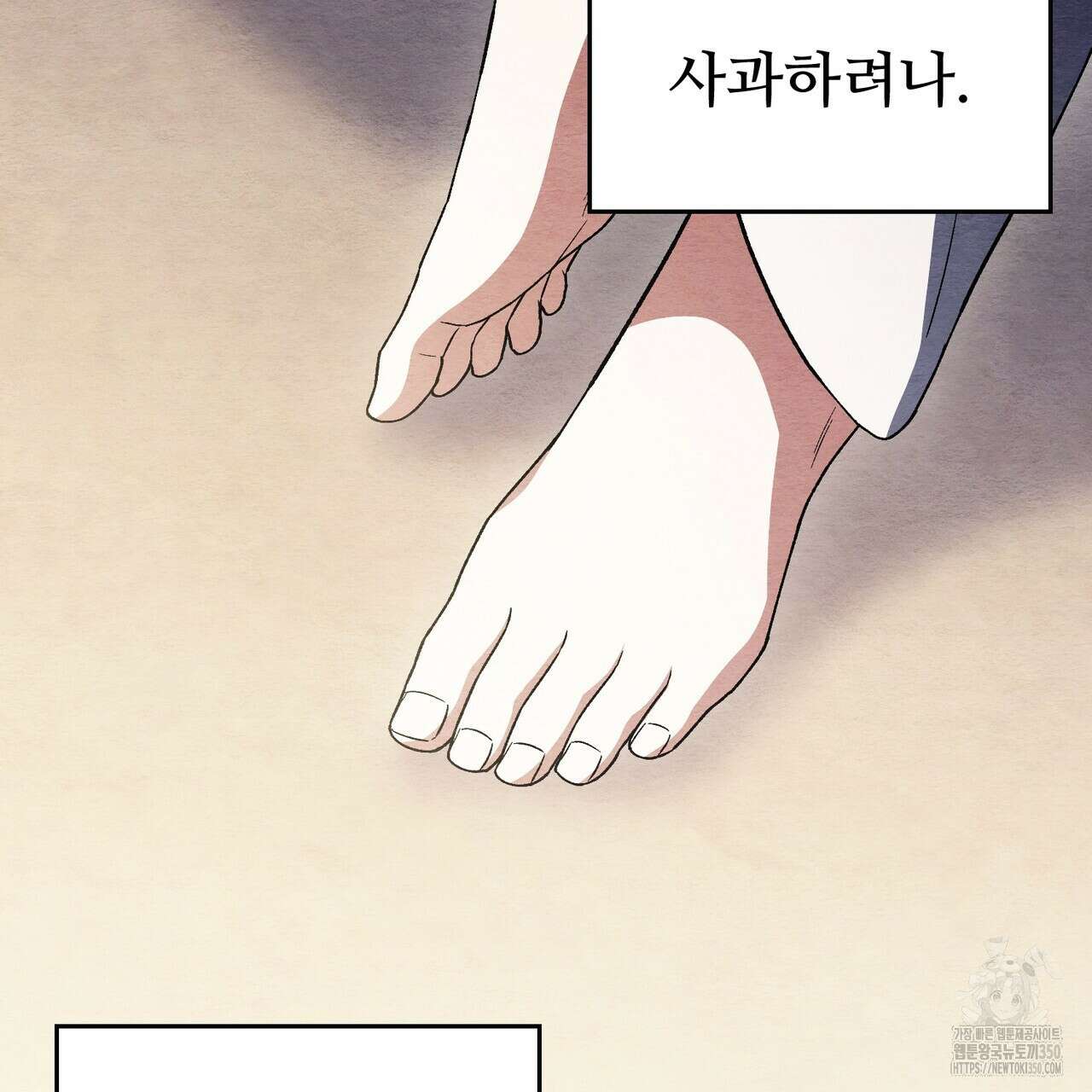 쌍피 38화 104
