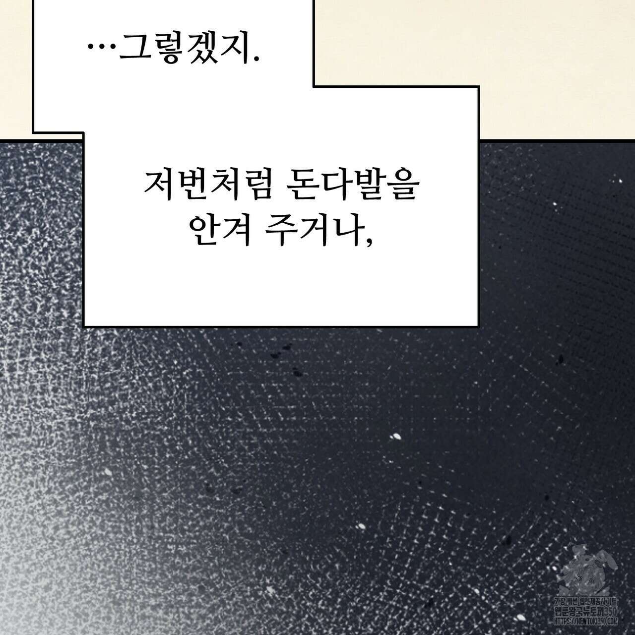 쌍피 38화 105