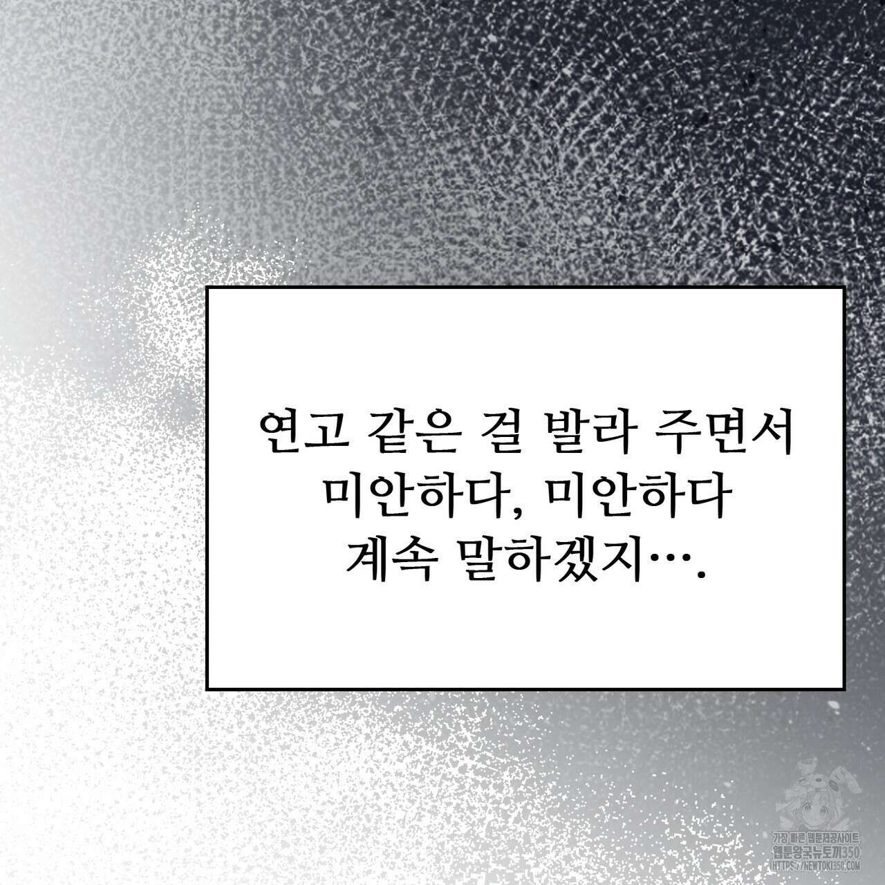 쌍피 38화 106