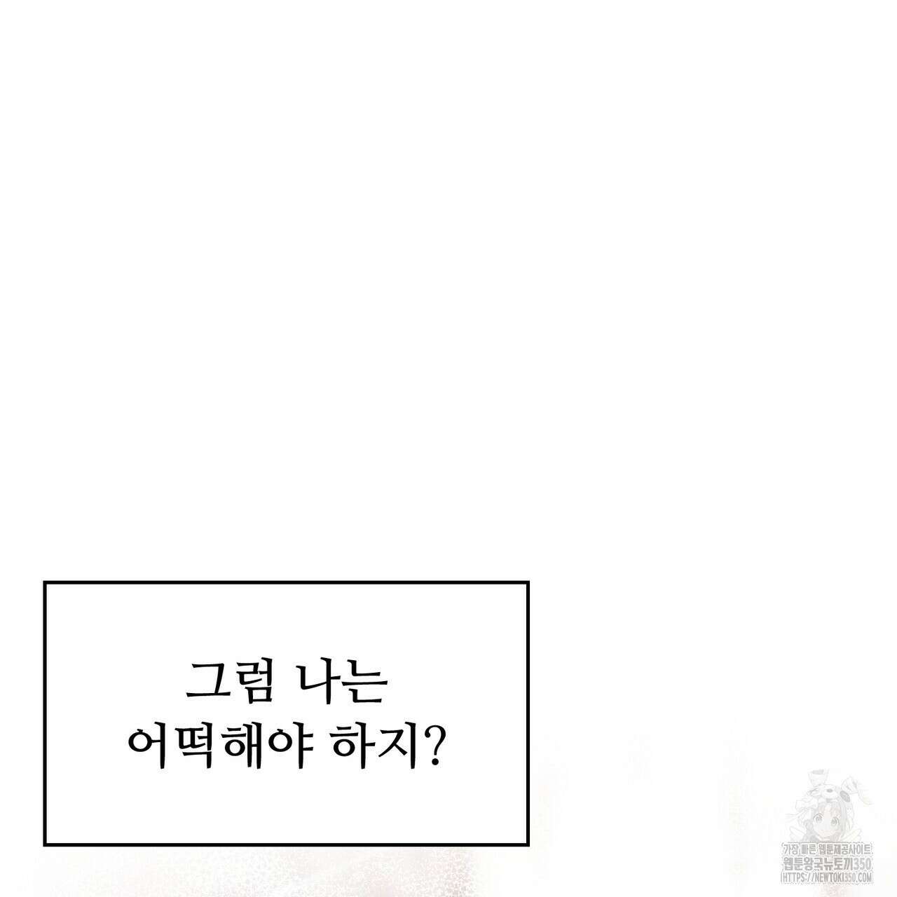 쌍피 38화 108