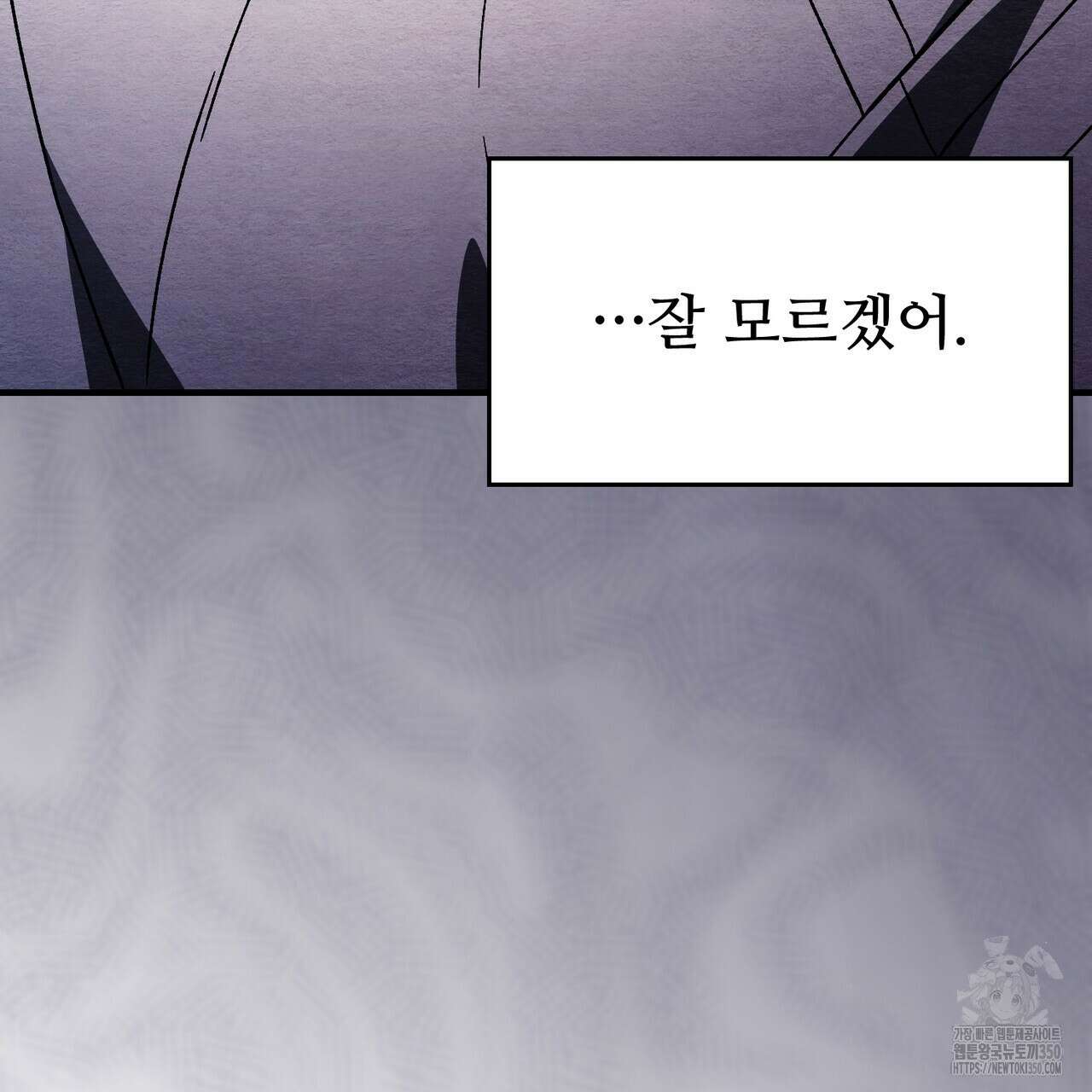 쌍피 38화 114