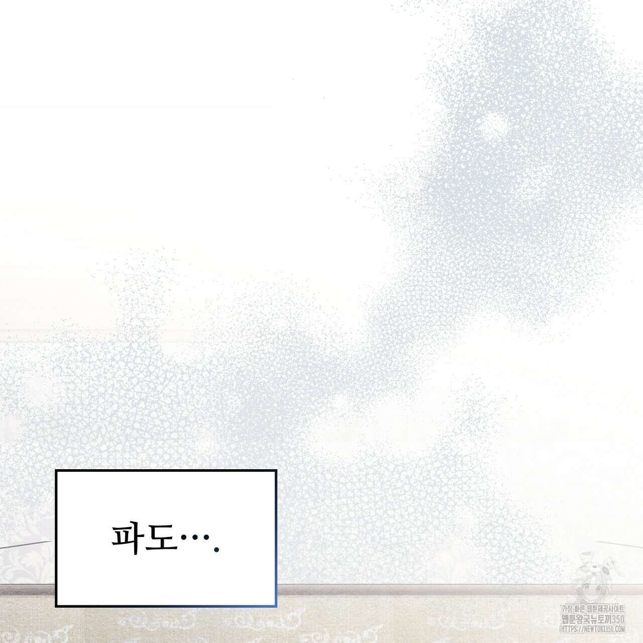 쌍피 38화 121