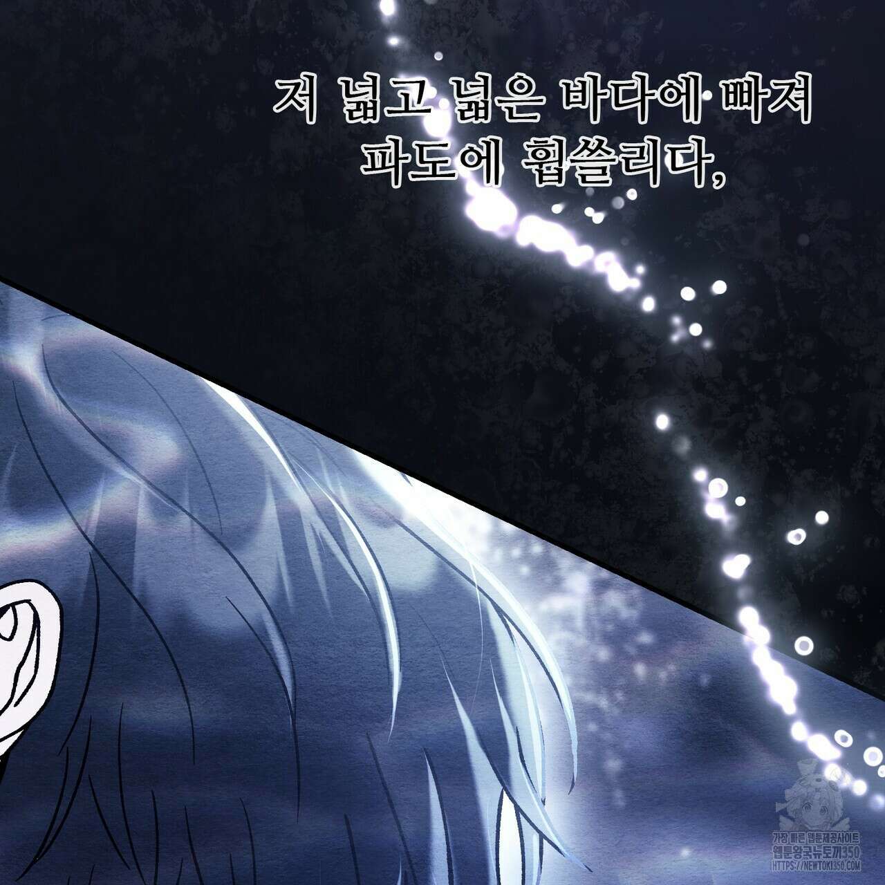 쌍피 38화 138