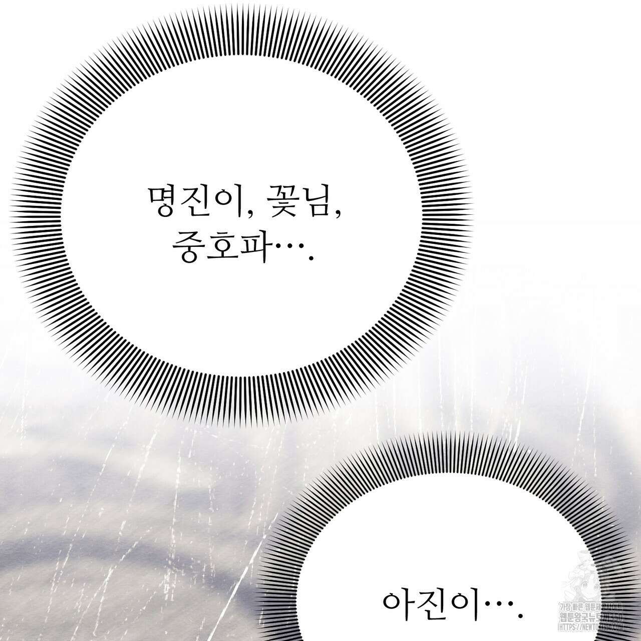 쌍피 38화 150