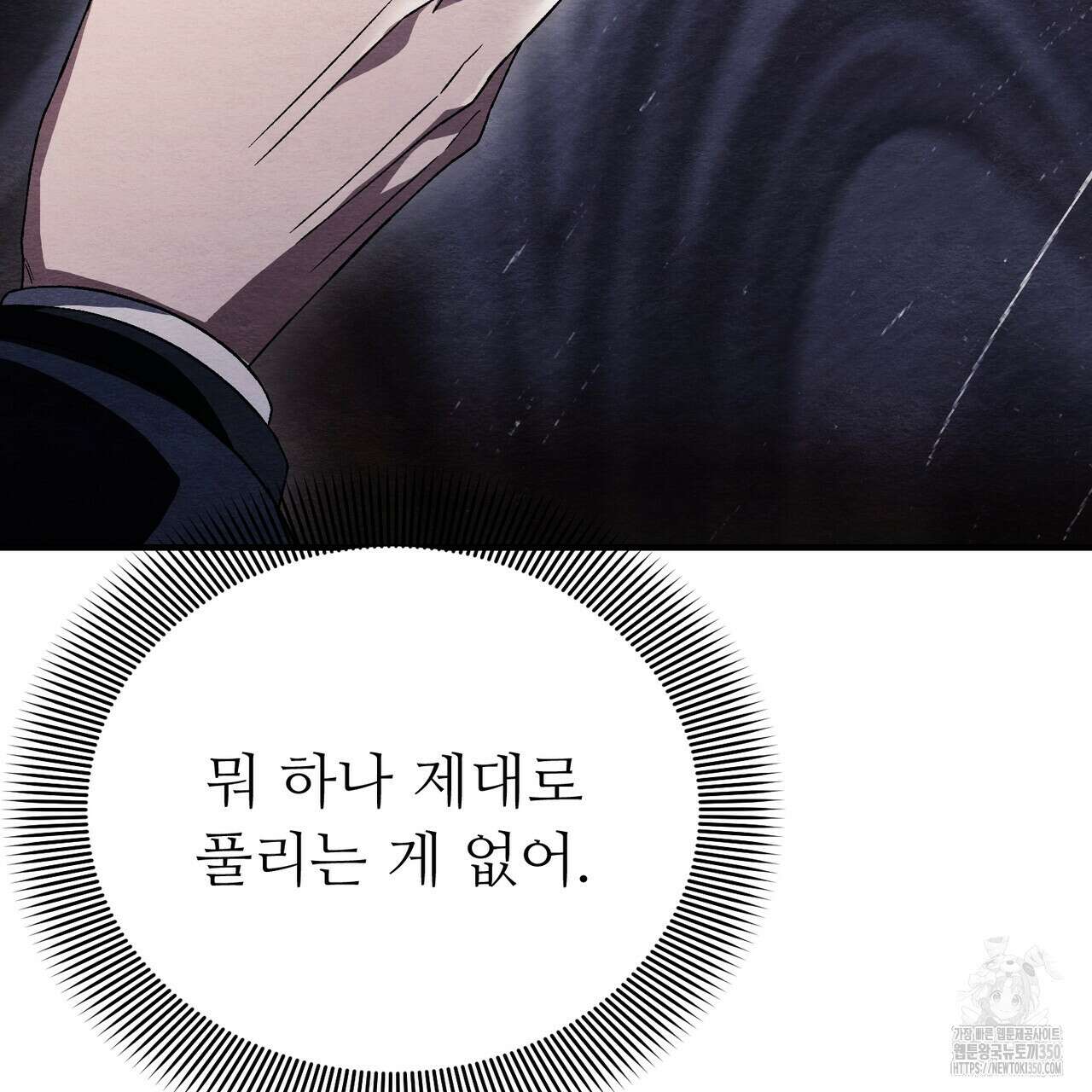 쌍피 38화 152