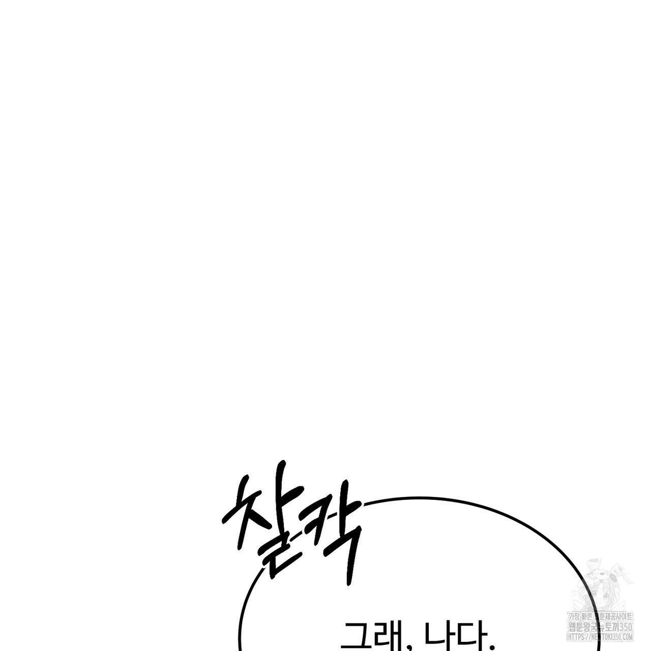 쌍피 38화 156
