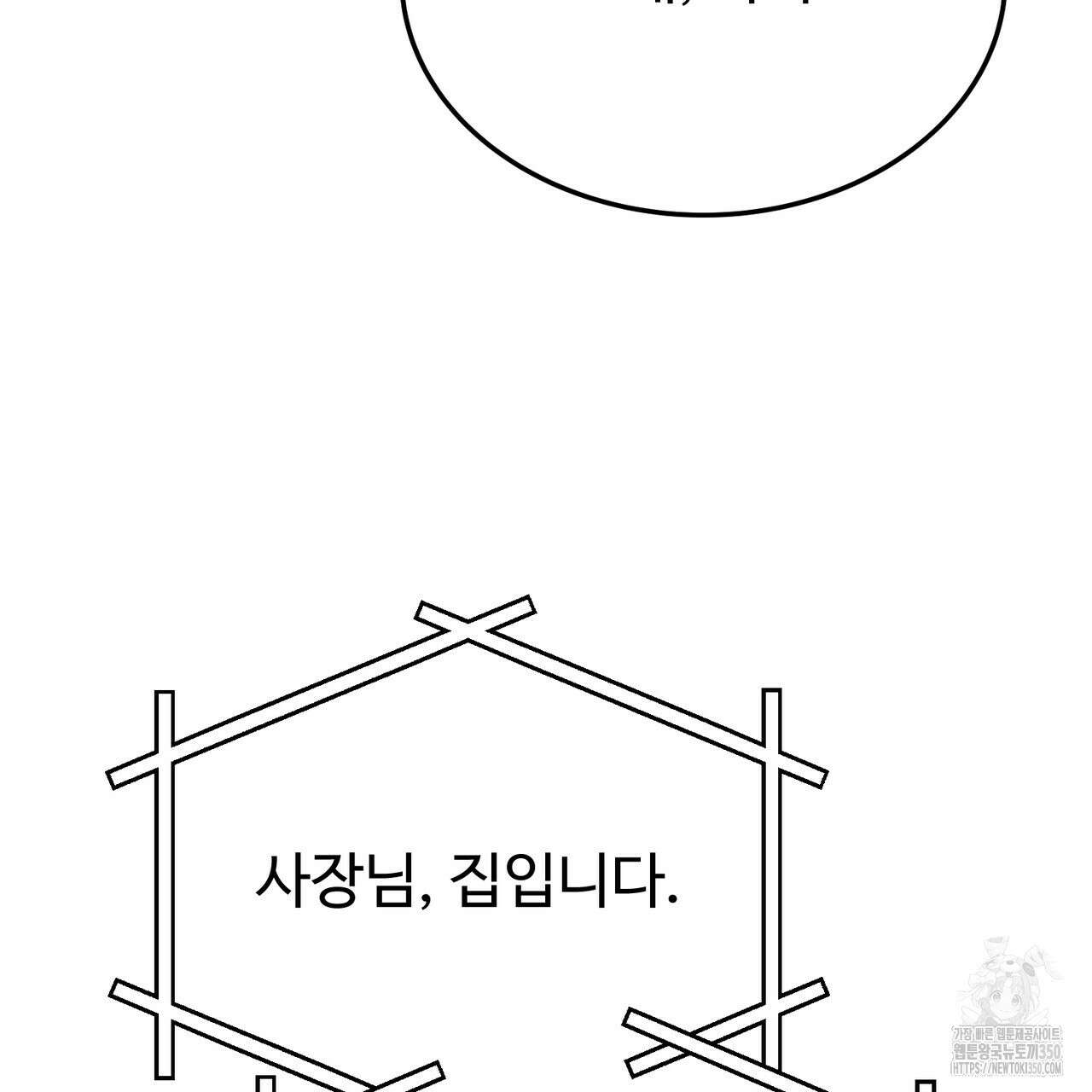 쌍피 38화 157