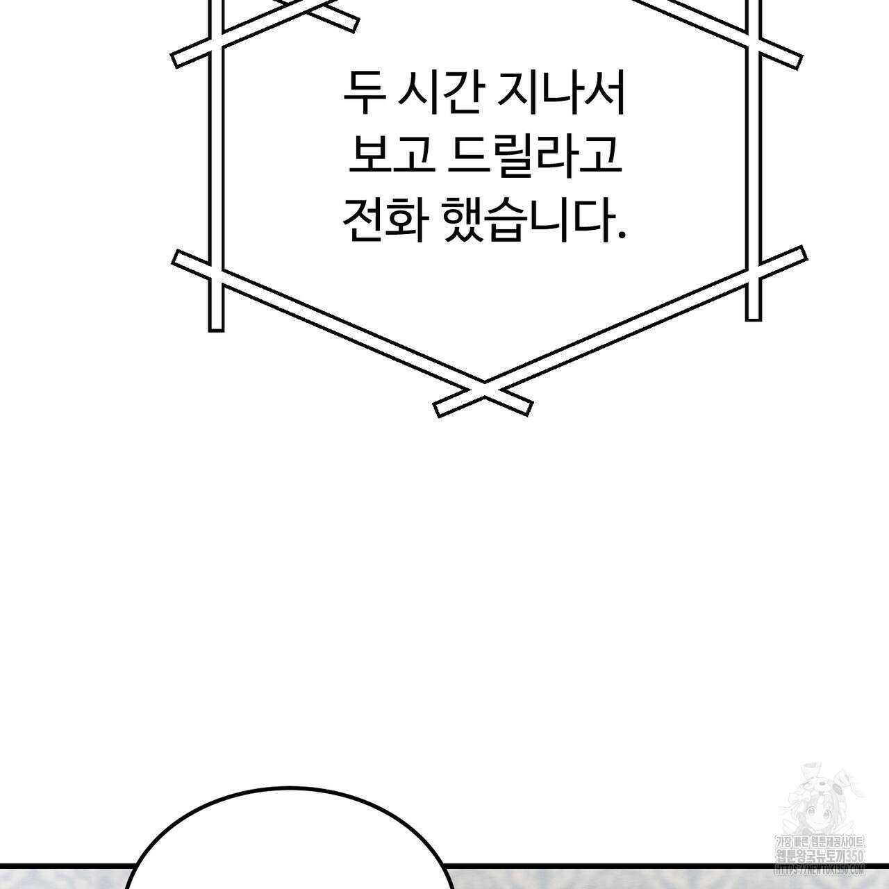 쌍피 38화 158