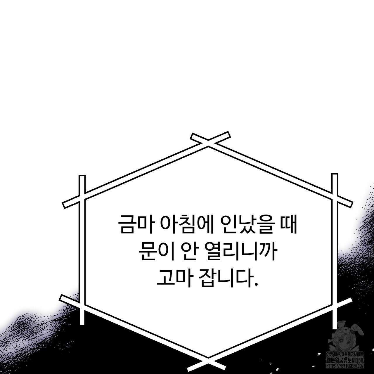 쌍피 38화 161