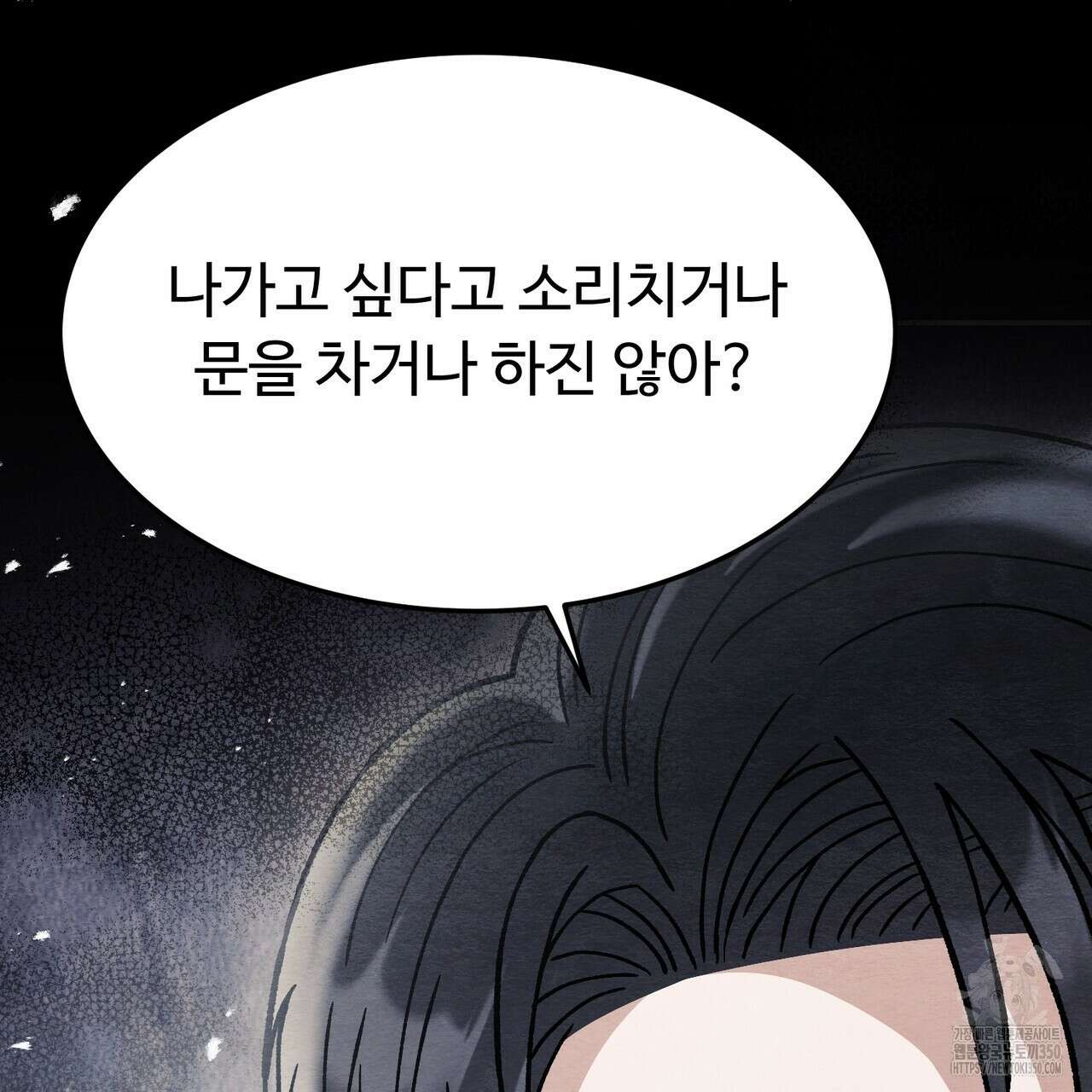쌍피 38화 162