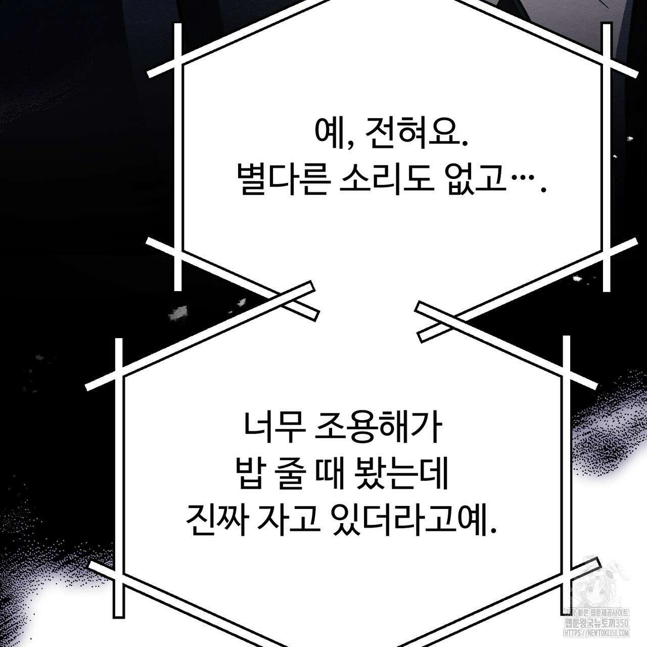 쌍피 38화 165