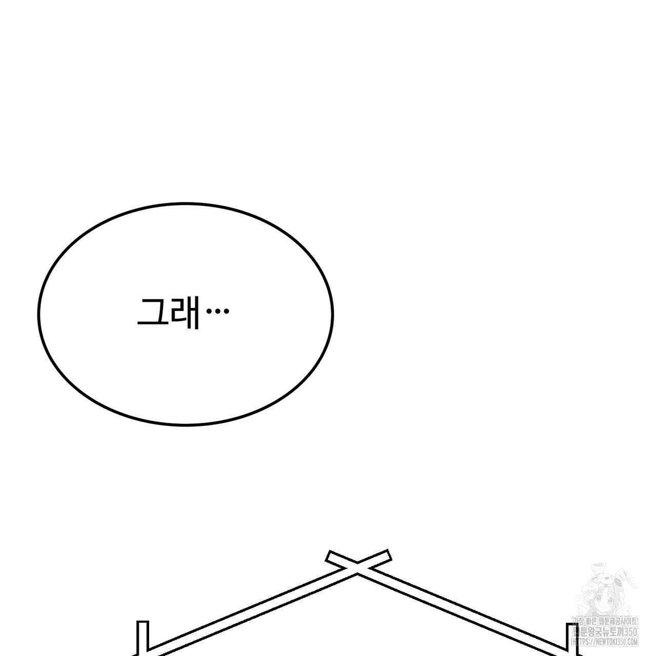 쌍피 38화 167