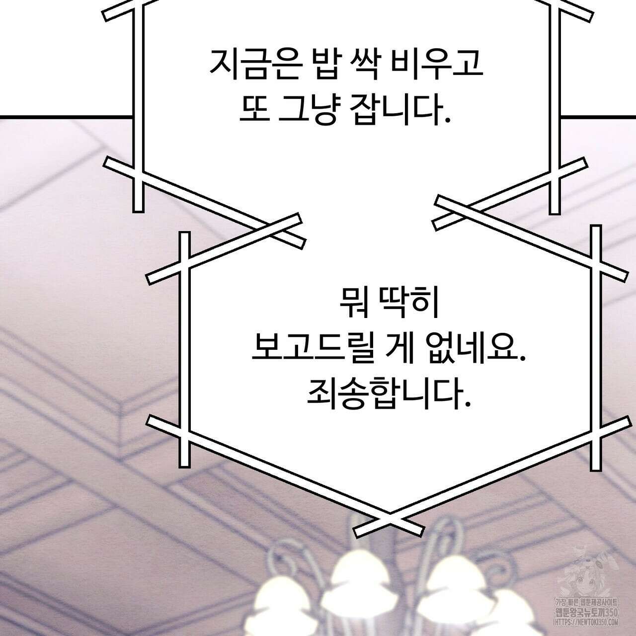 쌍피 38화 168